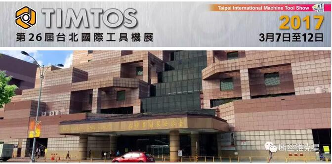 【展會(huì)】第26屆臺(tái)北國(guó)際工具機(jī)展，信成來(lái)啦！