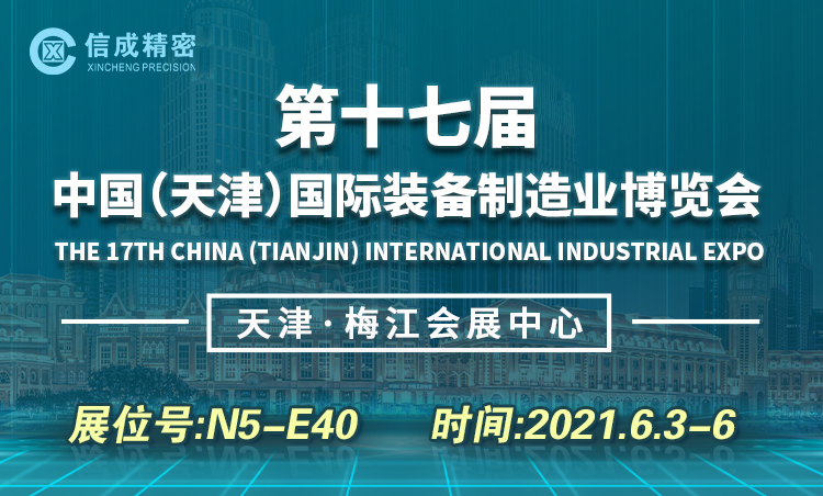 車床固定刀座、切削液加注車亮相(6月3-6日)天津展