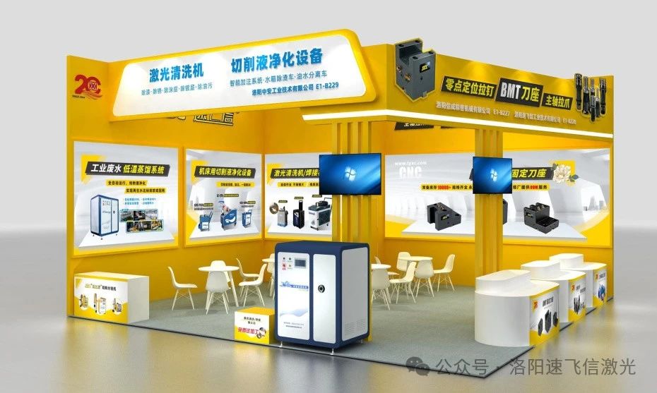 6月17-21日，信成將攜重磅新品亮相第十六屆中國(guó)國(guó)際機(jī)床工具展！