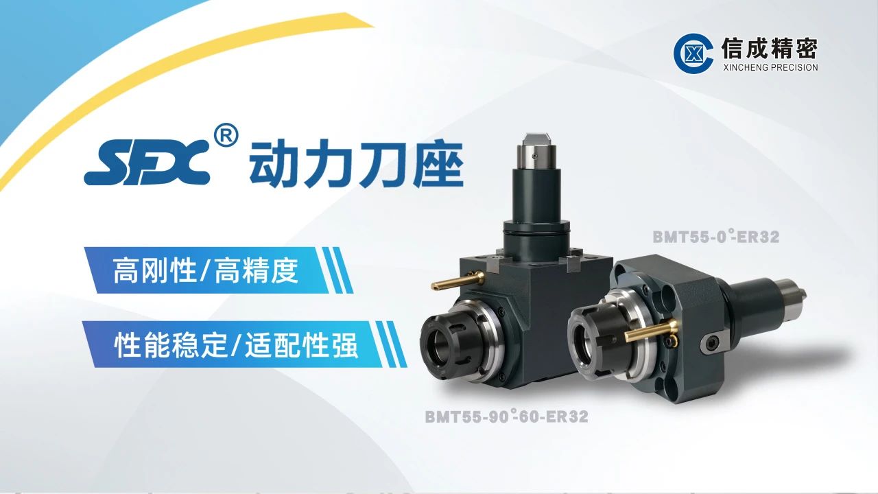 BMT動(dòng)力刀座***！11-14日與您相約東莞國(guó)際機(jī)床展！