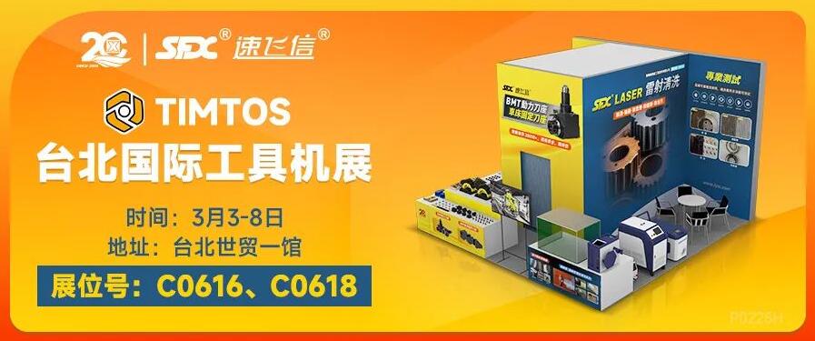 3月3-8日，新品BMT動力刀座亮相臺北國際工具機(jī)展！