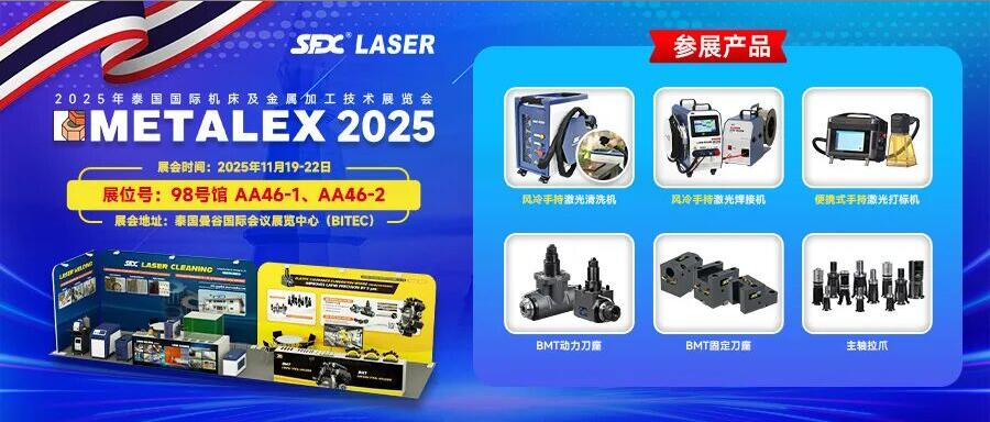 年終大展！11月19-22日，信成重磅登陸泰國(guó)國(guó)際機(jī)床展！