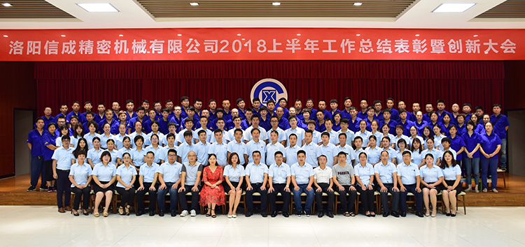 1531721112112370.jpg 【整理】年中大會現(xiàn)場合影I0716C.jpg