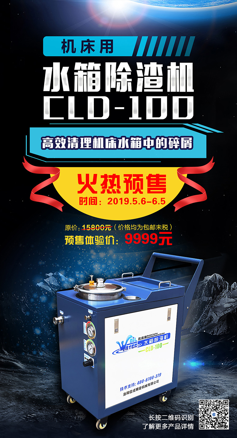1558084786247548.jpg 【資料】除渣機(jī)預(yù)售朋友圈圖J0430潘云(01).jpg