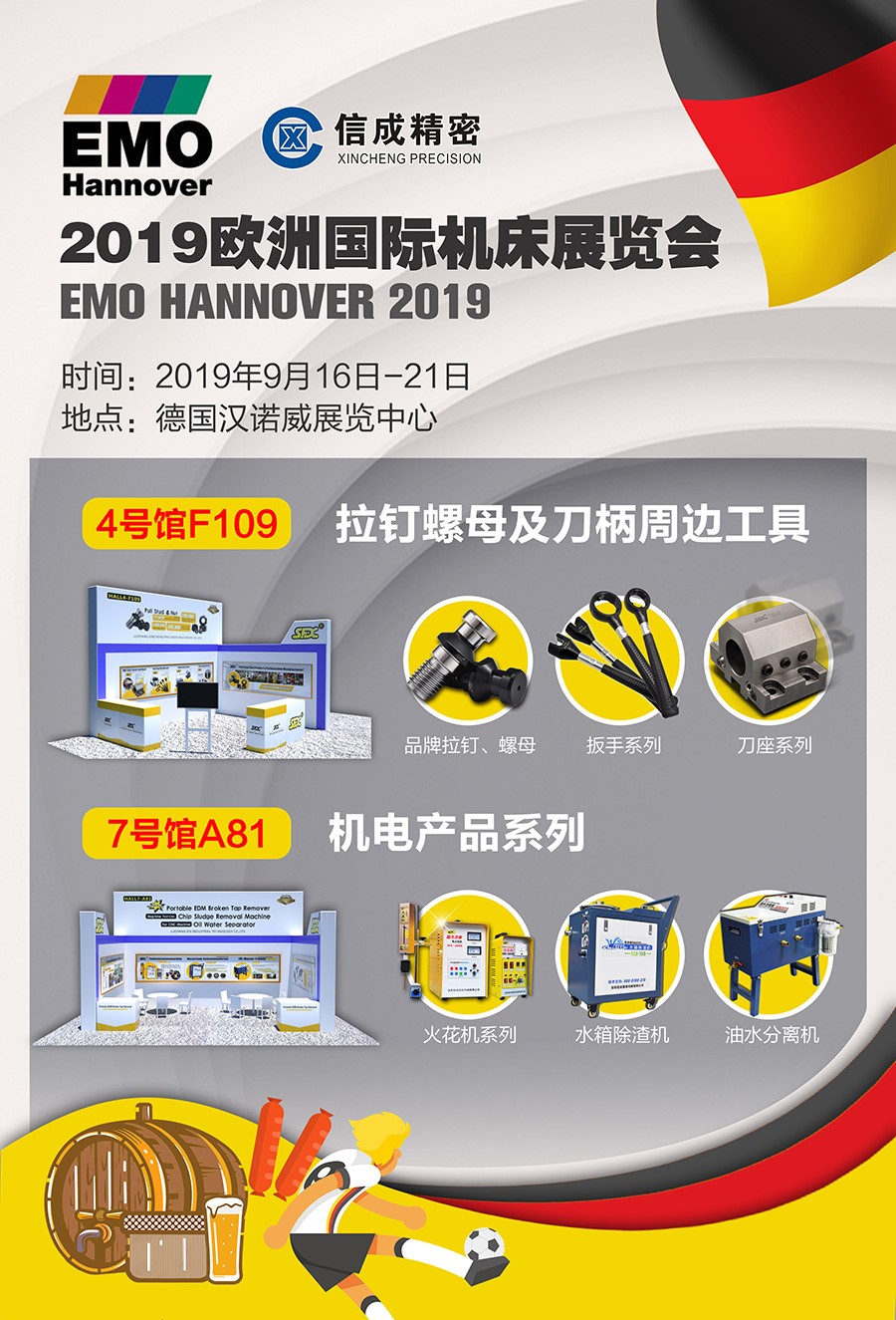 1568019954370893.jpg 【資料】德國(guó)展會(huì)宣傳海報(bào)中文版3J0904褚少青.jpg