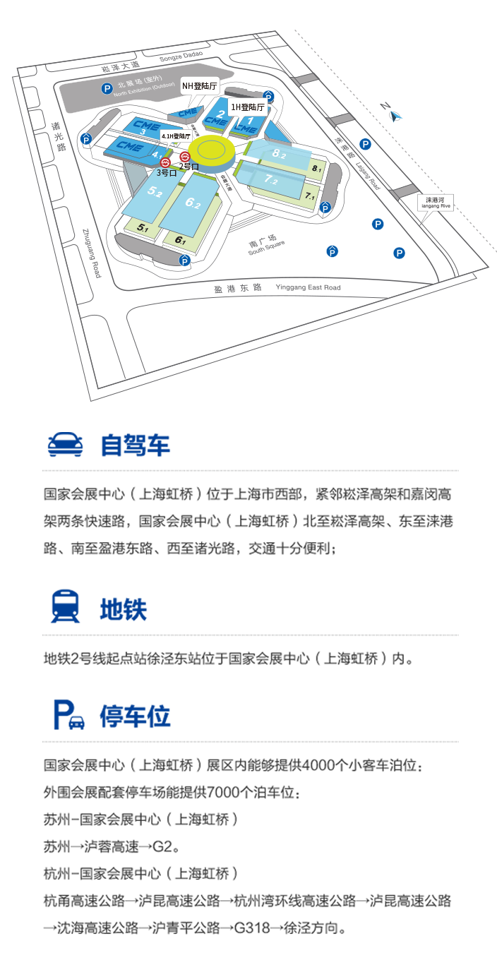1592900656741333.png 【資料】國家會(huì)展中心交通指南K0619張曉燕.png