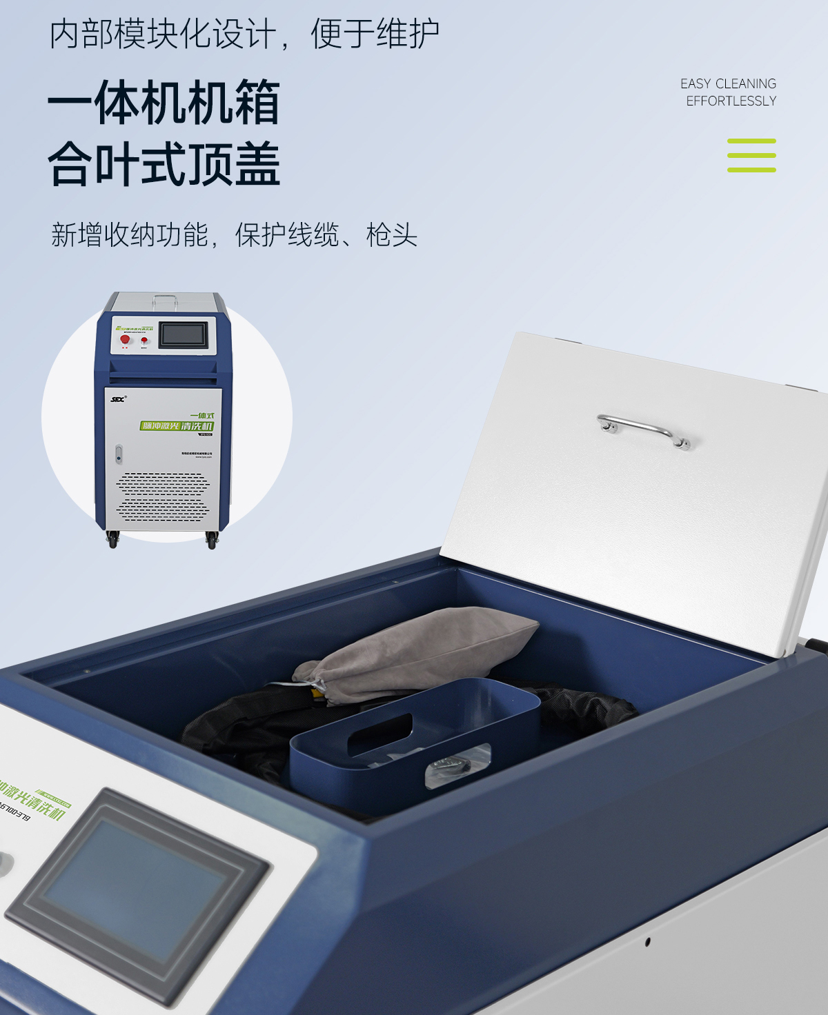 【更新】?jī)?nèi)貿(mào)-脈沖-激光清洗機(jī)詳情頁O0720-牛力-恢復(fù)的_05.jpg