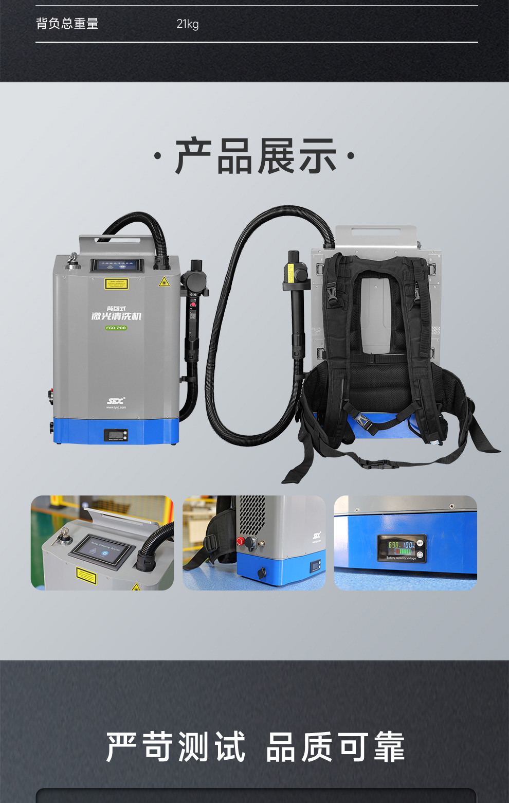 【更新】?jī)?nèi)貿(mào)-FGQ-200-背包式激光清洗機(jī)-詳情-O0815-牛力_08.jpg