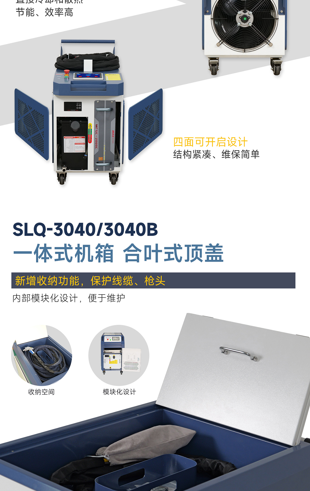 1753166604362936.jpg 【更新】?jī)?nèi)貿(mào)-sfx--水冷一體激光清洗機(jī)-詳情-P0721HMG_09.jpg