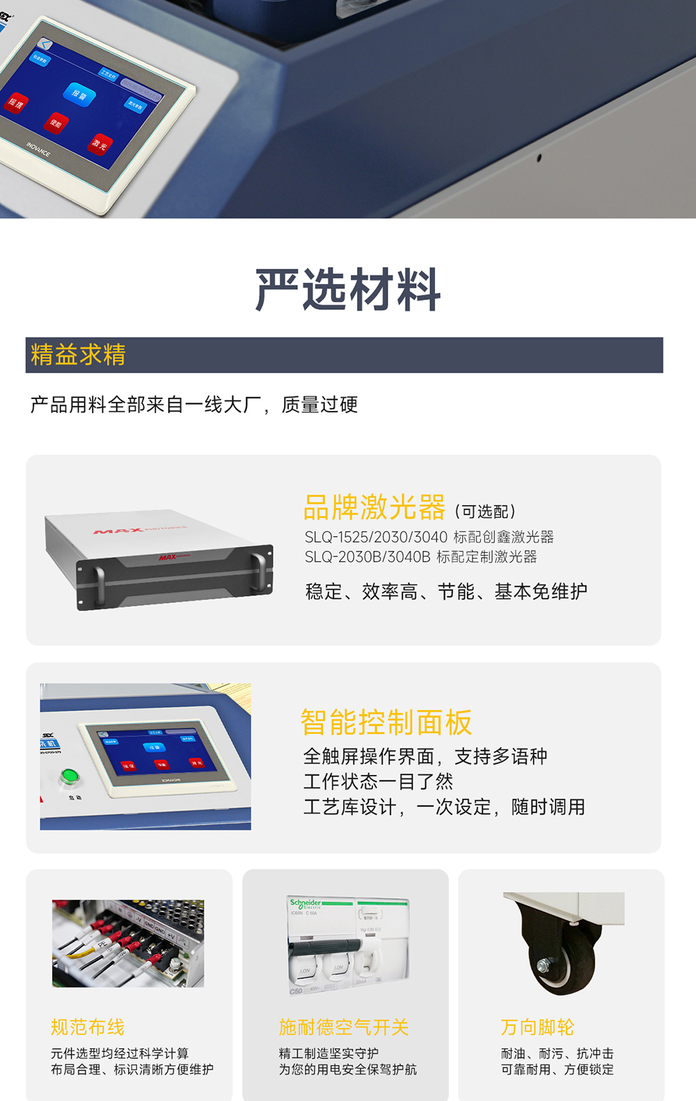 1753166607465207.jpg 【更新】?jī)?nèi)貿(mào)-sfx--水冷一體激光清洗機(jī)-詳情-P0721HMG_10.jpg