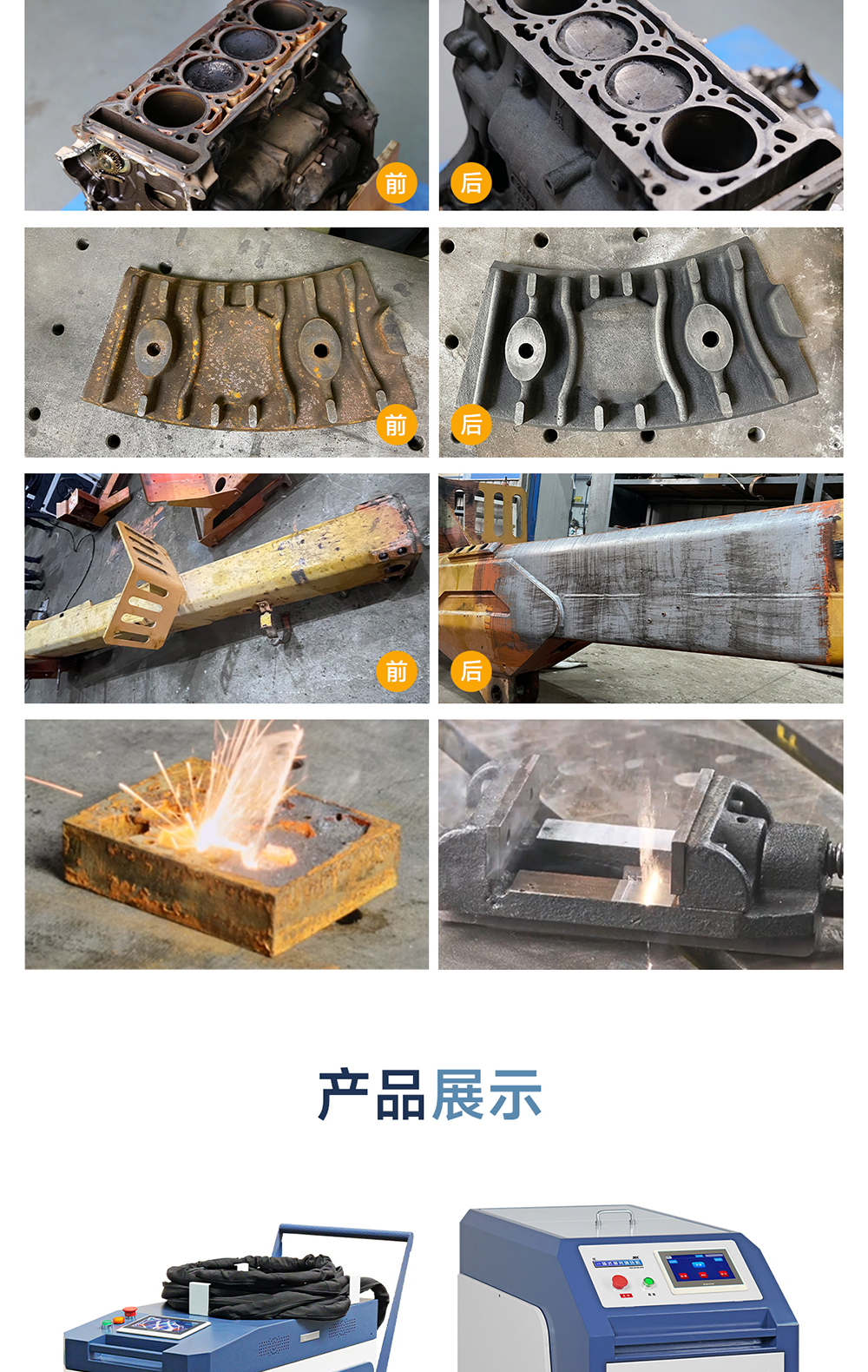 1753166617975700.jpg 【更新】?jī)?nèi)貿(mào)-sfx--水冷一體激光清洗機(jī)-詳情-P0721HMG_13.jpg