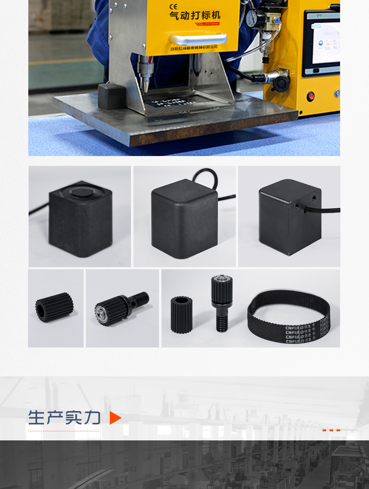 【中】氣動打標機配件詳情-P0923Z_06.jpg
