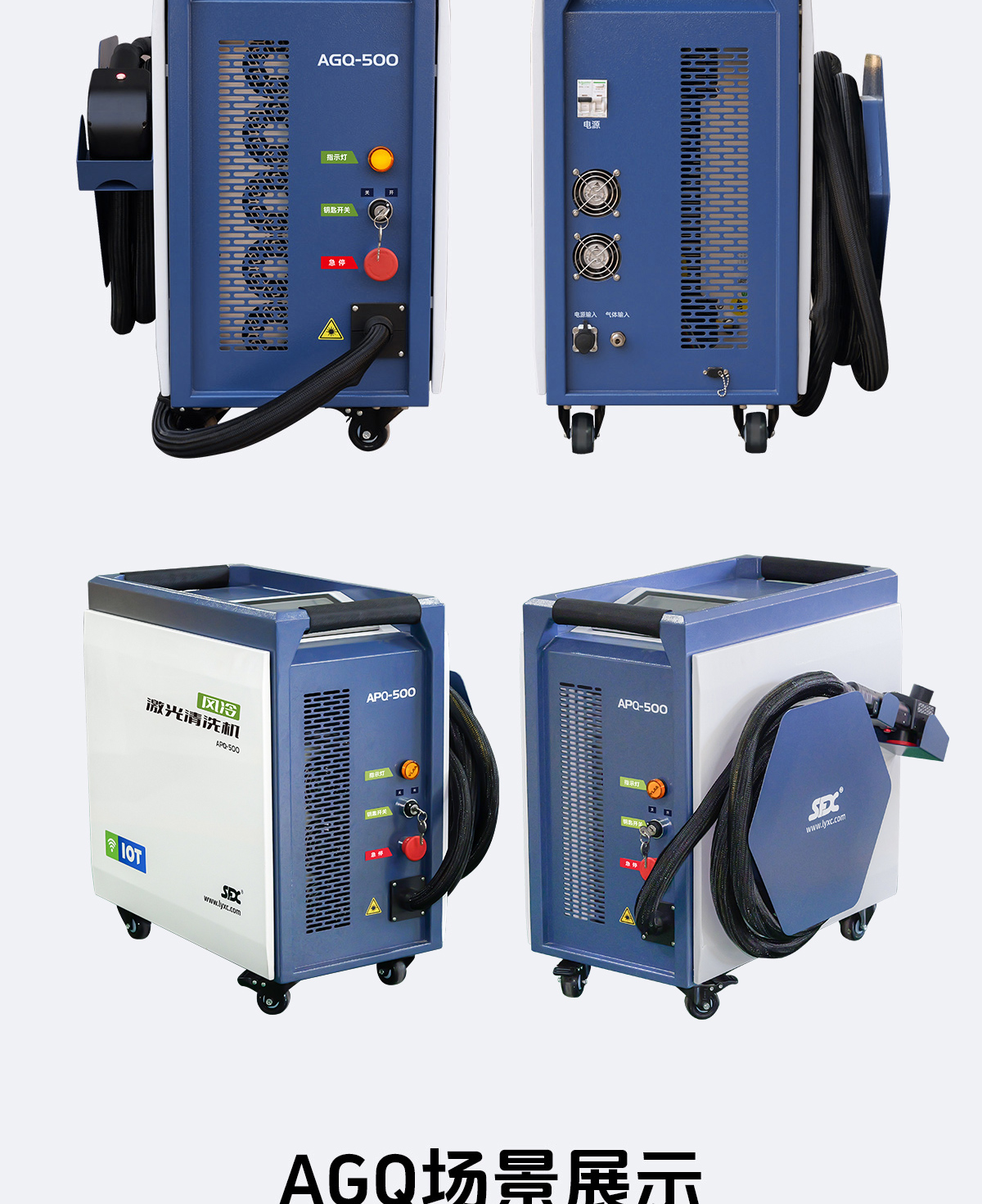 【歸檔】?jī)?nèi)貿(mào)AGQ、APQ風(fēng)冷脈沖激光清洗機(jī)詳情2P0929劉亞鋒_07.jpg