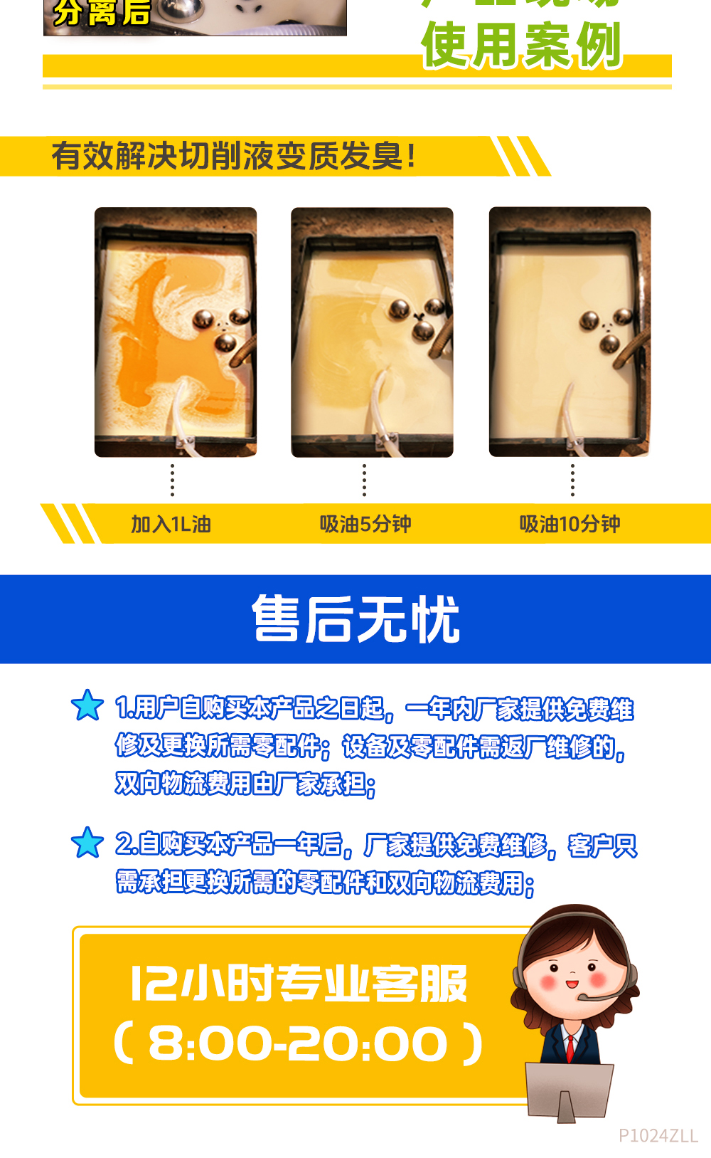 1761382736340885.jpg 【更新】CZC-6035A油水分離機詳情-P1024Z_07.jpg