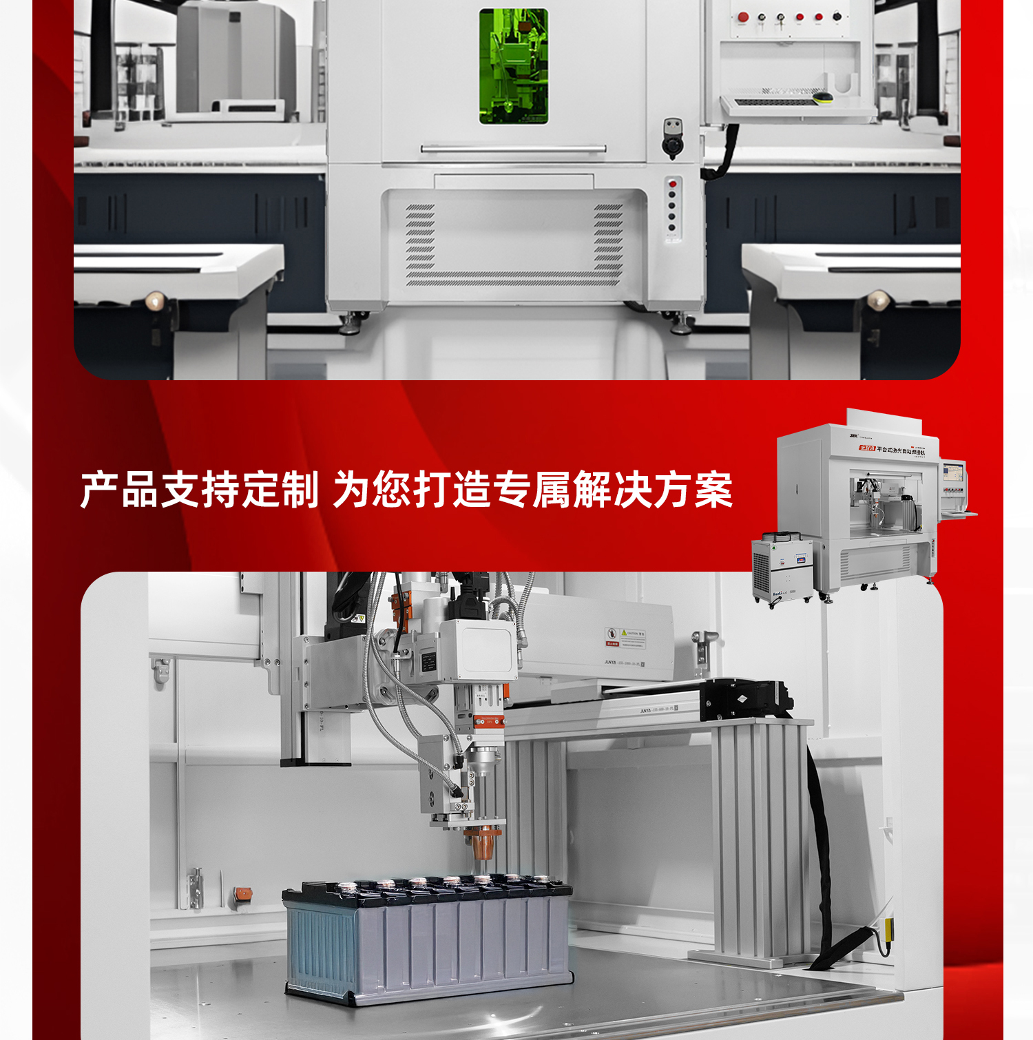 1763112268978754.jpg 【定稿】全封閉平臺(tái)式激光焊接機(jī)-詳情-P1030-牛力_11.jpg