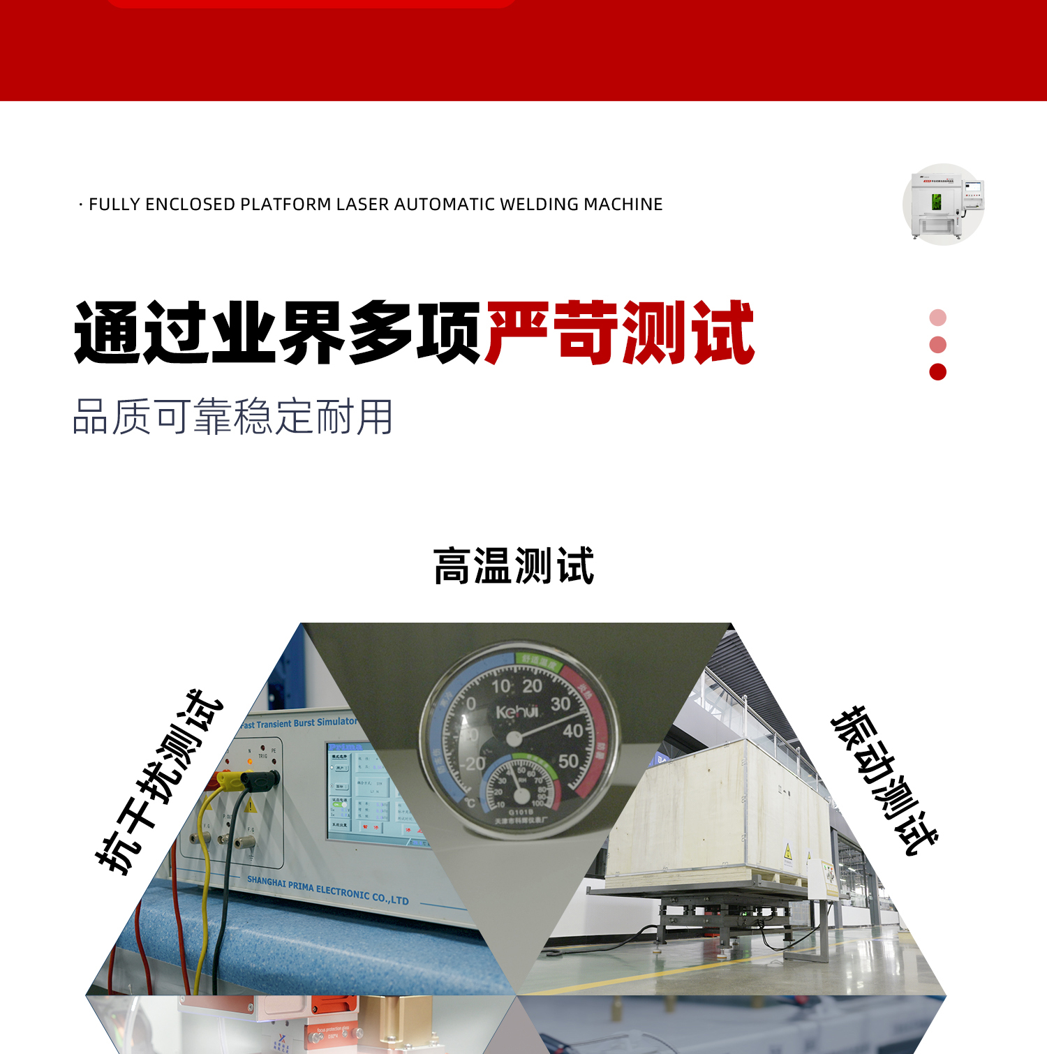 1763112276804457.jpg 【定稿】全封閉平臺(tái)式激光焊接機(jī)-詳情-P1030-牛力_14.jpg