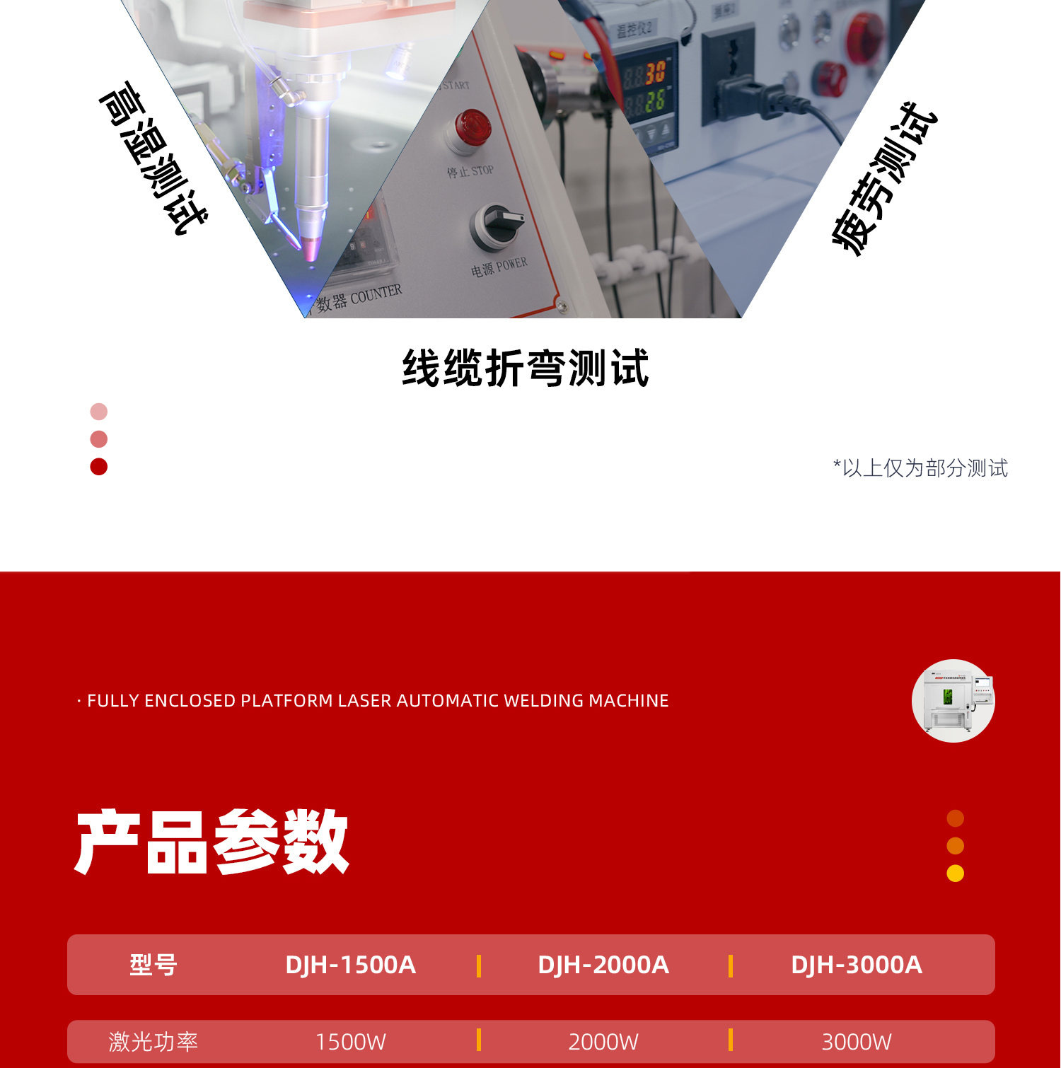 1763112279242892.jpg 【定稿】全封閉平臺(tái)式激光焊接機(jī)-詳情-P1030-牛力_15.jpg