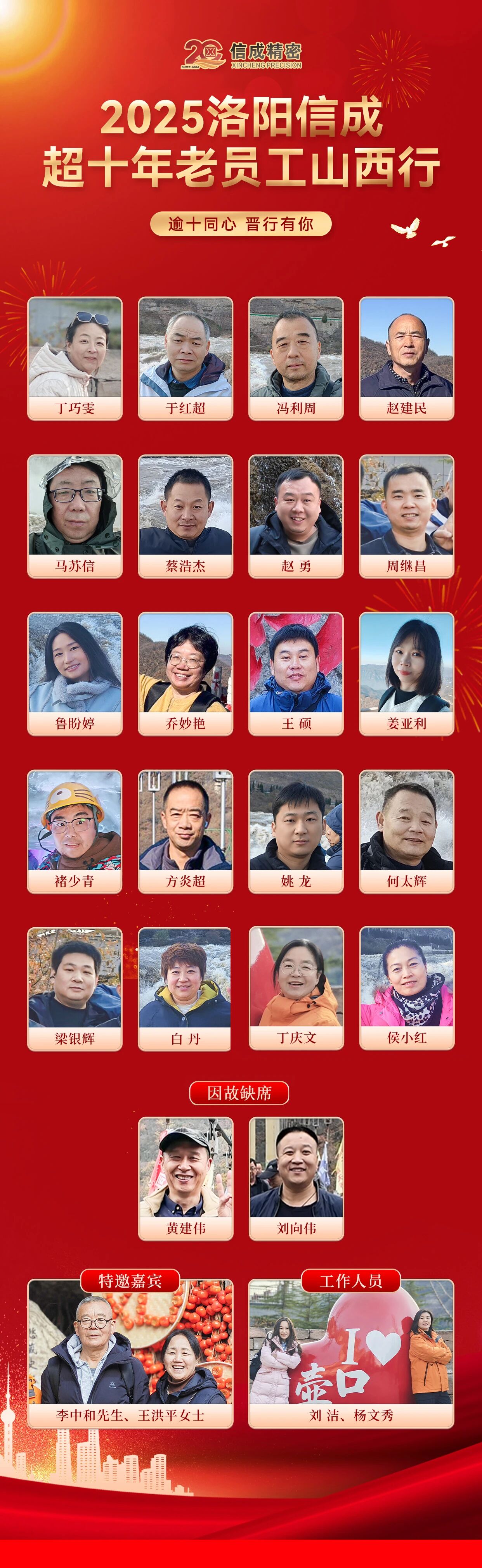 1763968782684224.jpg 微信圖片_2025-11-24_151928_680.jpg