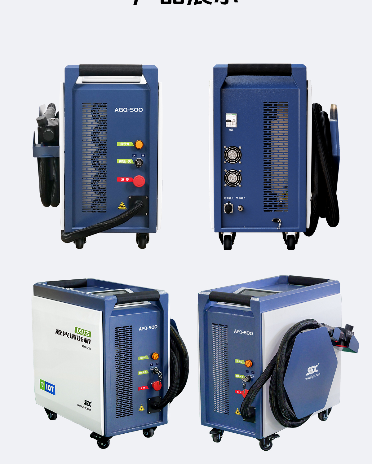 1768272147104607.jpg C-_Users_Administrator_Desktop_【IOT中】更新槍頭-風(fēng)冷清洗機(jī)詳情內(nèi)貿(mào)Q0109LYF_images_圖層-761_17.jpg