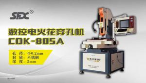 CDK-805A穿孔機(jī)穿0.2mm不銹鋼2mm案例