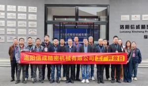 信成開(kāi)放日暨第十二屆洛陽(yáng)工博會(huì)答謝晚宴成功！