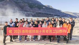 十年風(fēng)雨路，暖心歡樂(lè)行