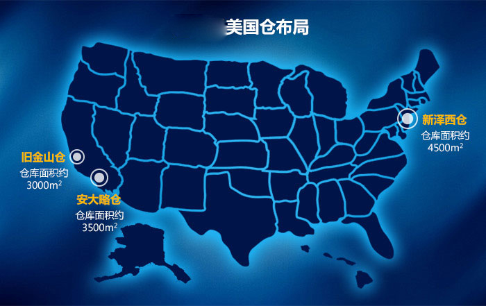 洛陽信成公司***海外倉--新澤西倉